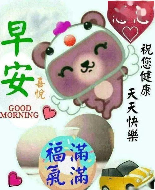 3月5日最漂亮早上好动态表情图片大全,早晨好美图大全