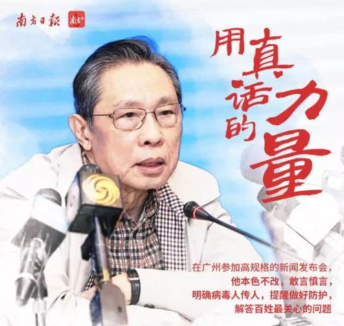 被这组钟南山表情包刷屏了,就按钟老说的办