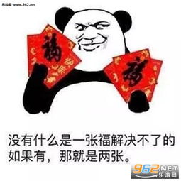 微信聊天搞笑表情包春节