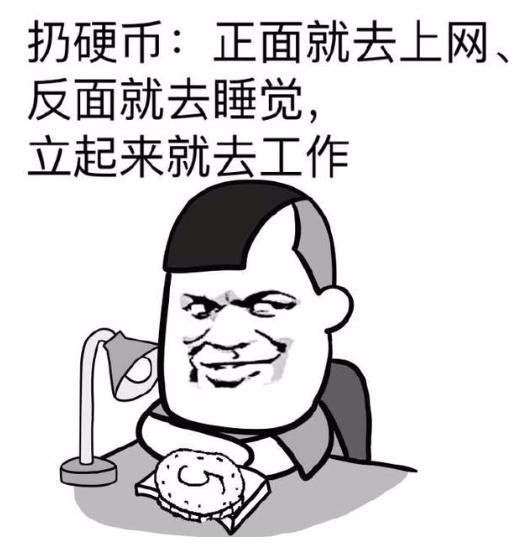 清华开设摸鱼学导论摸鱼也是门大学问