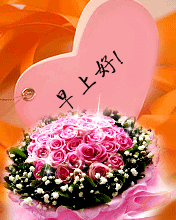 5月最新的早晨好祝福问候语图片表情专辑