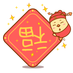 财神鸡微信表情包