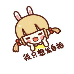 2018微信搞笑表情包卡通