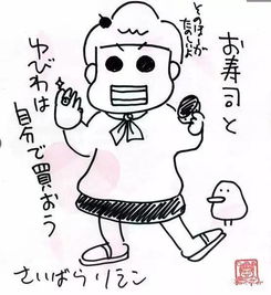 靠男人太危险传奇女漫画家的内心独白,每个女生都该看看
