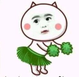 谁有这个猥琐猫表情呀,谢谢啦
