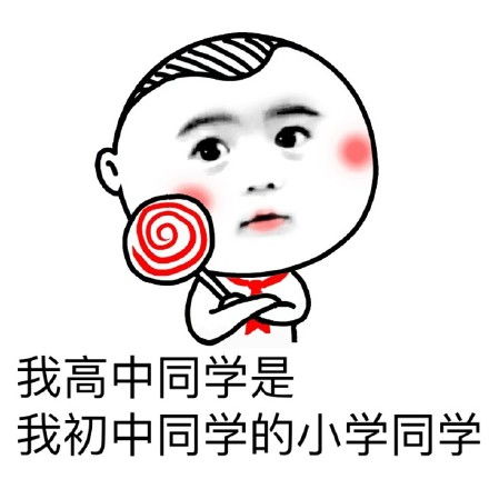 搞笑表情包拥有一辆车就拥有整座城