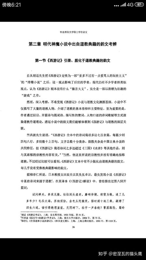 表情西游记中有哪些有趣的冷知识表情