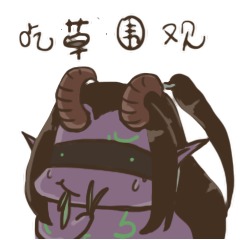 玩家原创表情包可以这真的很伊利丹