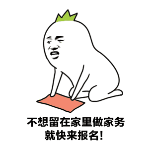 搞事情搞事情十一我们要搞事情10月6号记得来参加