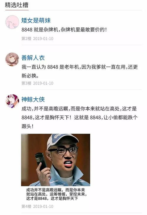 人民吐槽日报丨苏有朋晒瑜伽照遭网友恶搞,p上杜飞表情包毫无违和感