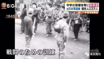 军事日本幼儿园唱二战招魂歌,基础教育上刺枪术,到底想搞什么鬼