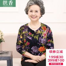 老奶奶头像t恤