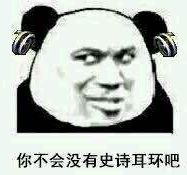 地下城表情包图片大全