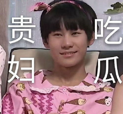 tnt时代少年团表情包爱到深处自然黑