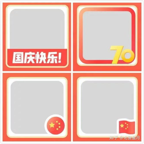 获取国旗头像全攻略别再微信官方啦这个头像不要太潮流爱国