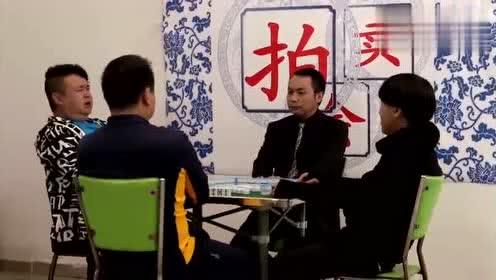 戏精茅台打个麻将搞的跟拍卖会一样,众人一脸嫌弃的表情