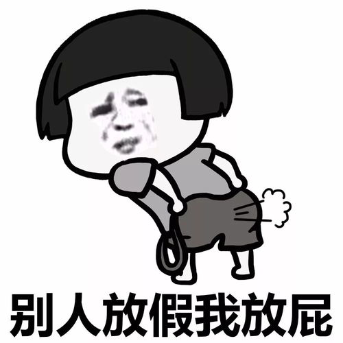 表情丨我妈叫我多出去走走动图比心