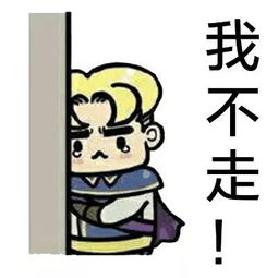 搞笑表情包你走,我没你这个儿子