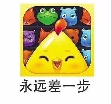 这个游戏总结扎心心了