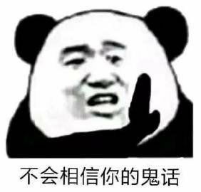 沙雕表情包l爷又快乐咯
