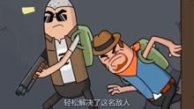 吃鸡坑人小分队搞笑动画娱乐高清正版视频在线观看