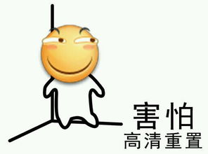 前方高能之滑稽和百度贴吧的表情文化建设
