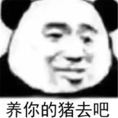 潮图表情包2021沙雕气质满分的表情