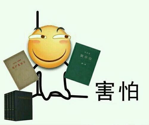 一些十分共产的表情包
