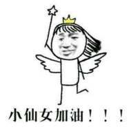 仙女表情包搞笑沙雕表情包