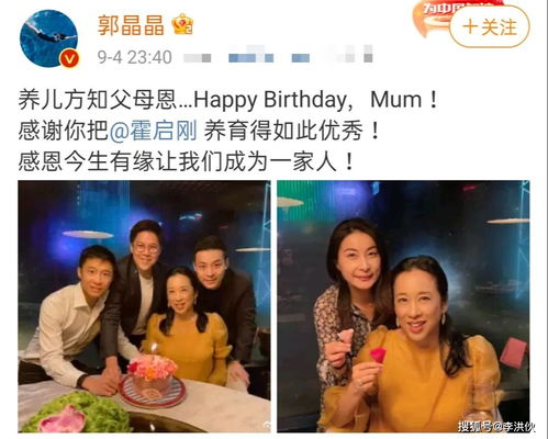 把婆媳关系处成姐妹,被老公宠成公主,郭晶晶才叫嫁给了爱情