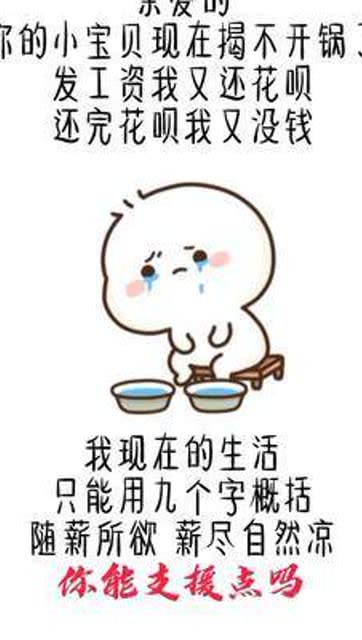 亲爱的,你能支援我吗艾特你想艾特的人搞笑表情包情侣套路
