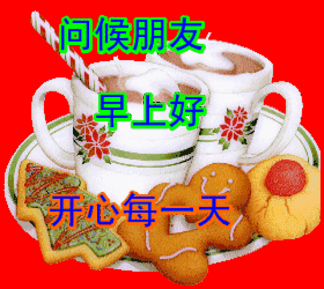 2018年最新早上好问候表情大全,太美太齐全了快快珍藏