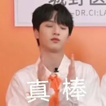 表情包时代少年团