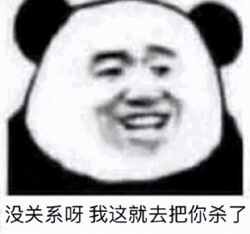 熊猫头搞笑表情包小哥哥