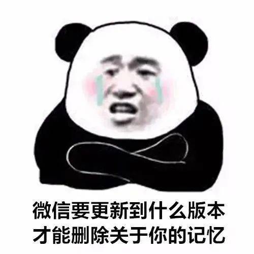 表情包抖音超火表情包