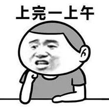 锄禾日当午上班好幸苦表情包下载锄禾日当午上班好幸苦表情包高清无水印极光下载站