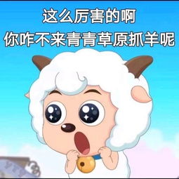搞笑表情包能和我打几把游戏吗