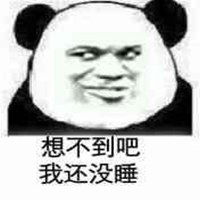 我怕是活在梦里表情包微信头像图片大全