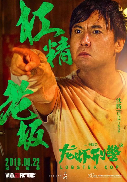 看完龙虾刑警吃龙虾喝啤酒请注意
