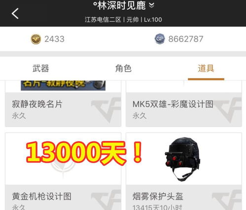 cf14000多天的闪光镜13000多天的烟雾头,足够用到60岁