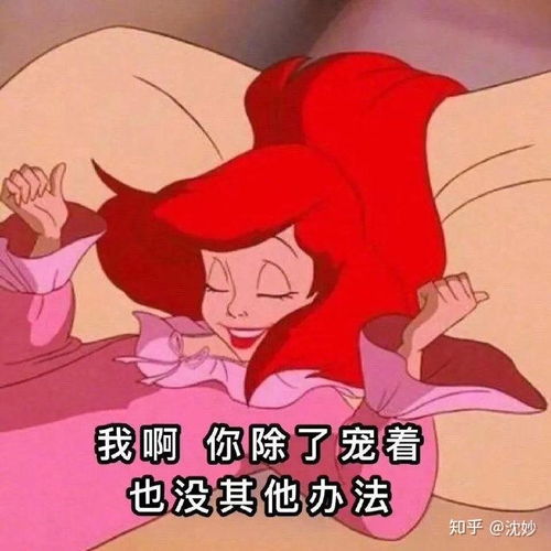旧漫表情包渣女绿茶表情包
