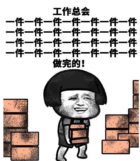 抖音所有的事情会慢慢地好起来搞怪表情包