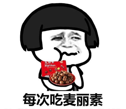 爆笑故事原来我从小就会做珍珠奶茶,只不过这个配方难以启齿