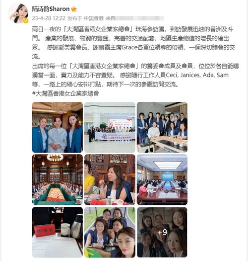 邝美云率香港女企业家到内地交流60岁气质好,身家过亿单身多年