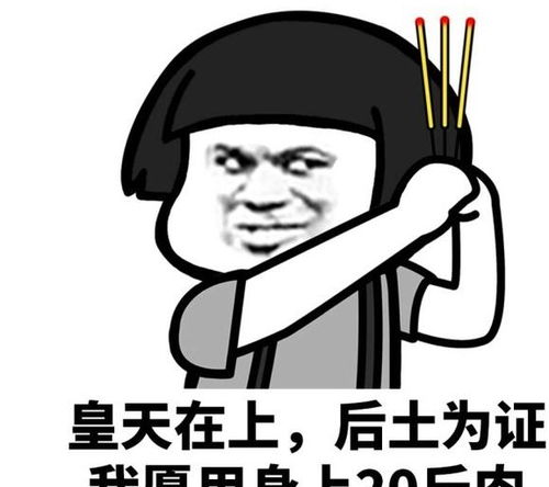 幽默笑话老公,我这么胖,你会不会不爱我啦
