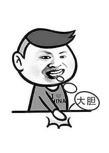 恶搞老公表情包