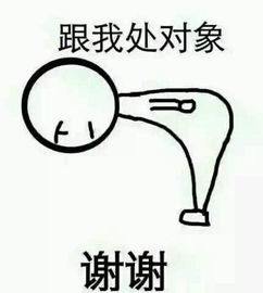 男生表白表情包,一辈子很短,找一个有趣的人