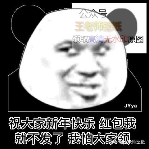 我来了搞笑表情包搞笑