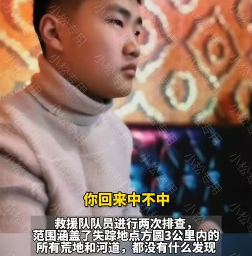 河北邯郸22岁男子饮酒后外出失联30多天,孩子每天都哭着找爸爸