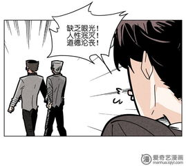 就你戏最多戏多怪我咯爱奇艺漫画